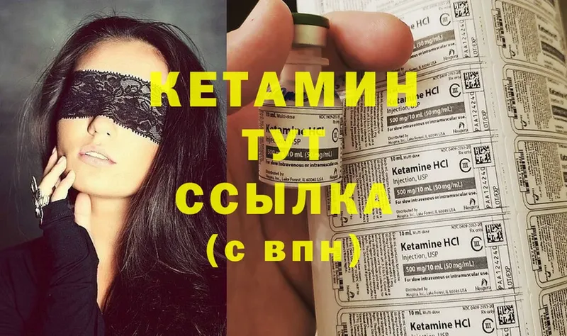 КЕТАМИН ketamine  Гаврилов-Ям 