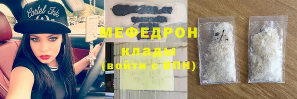 мяу мяу кристалл Богородск